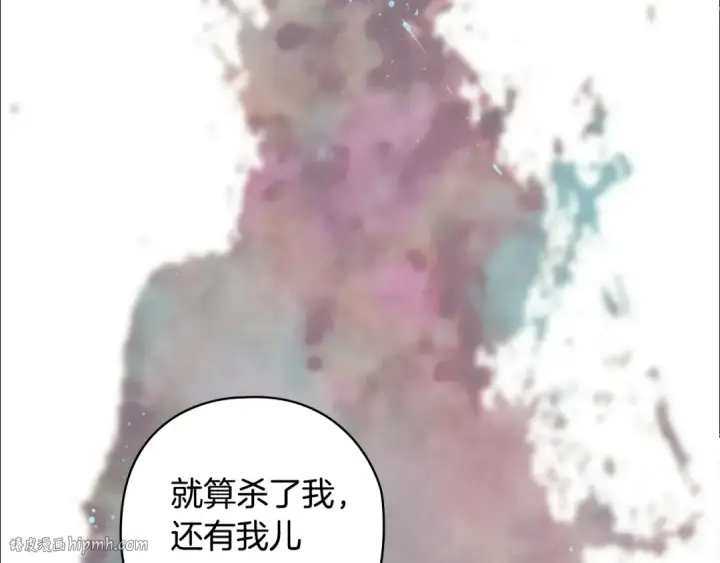 《这个婚反正也要完蛋》第76话 幕后黑手图192