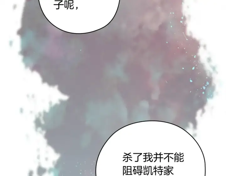 《这个婚反正也要完蛋》第76话 幕后黑手图193