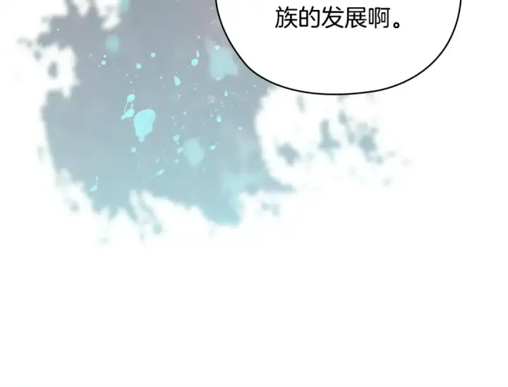 《这个婚反正也要完蛋》第76话 幕后黑手图194