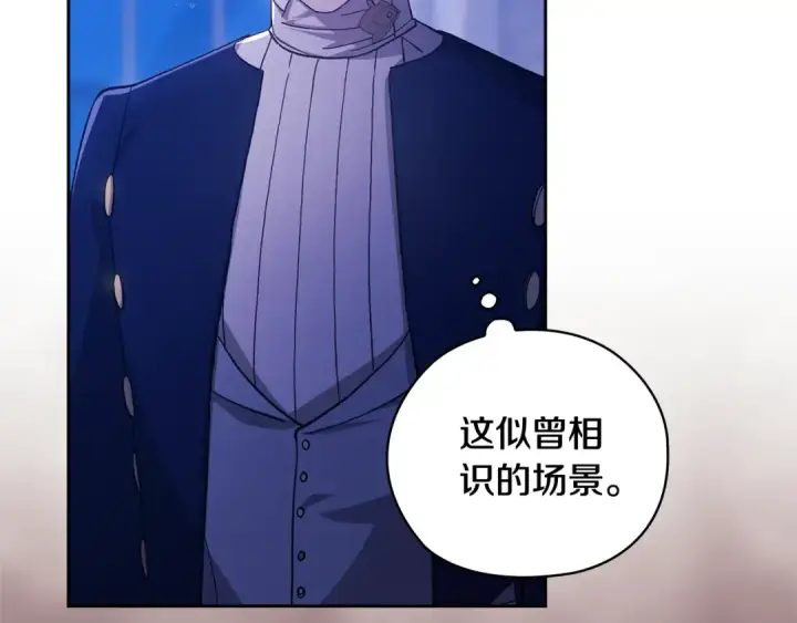 《这个婚反正也要完蛋》第76话 幕后黑手图197
