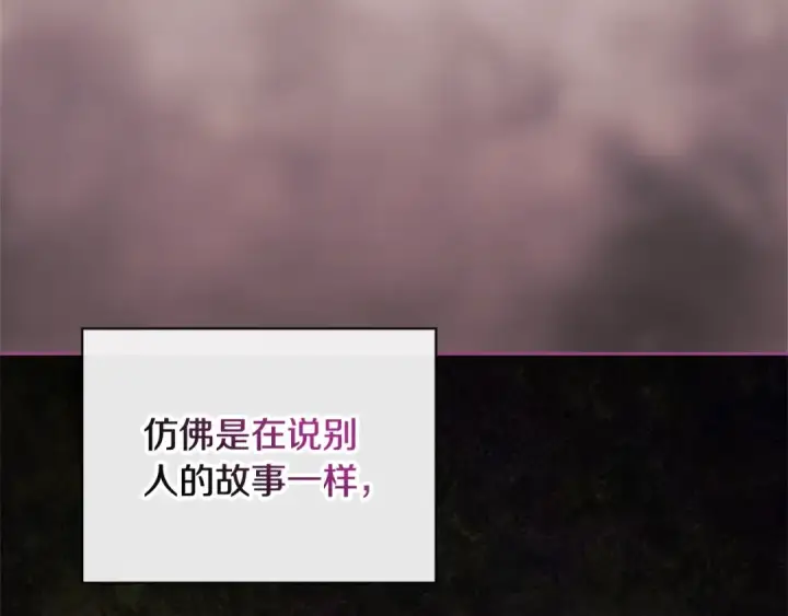 《这个婚反正也要完蛋》第76话 幕后黑手图198