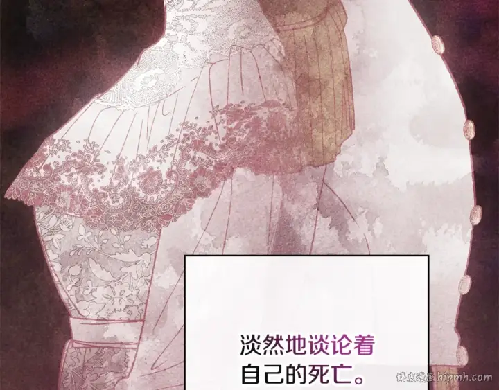 《这个婚反正也要完蛋》第76话 幕后黑手图200