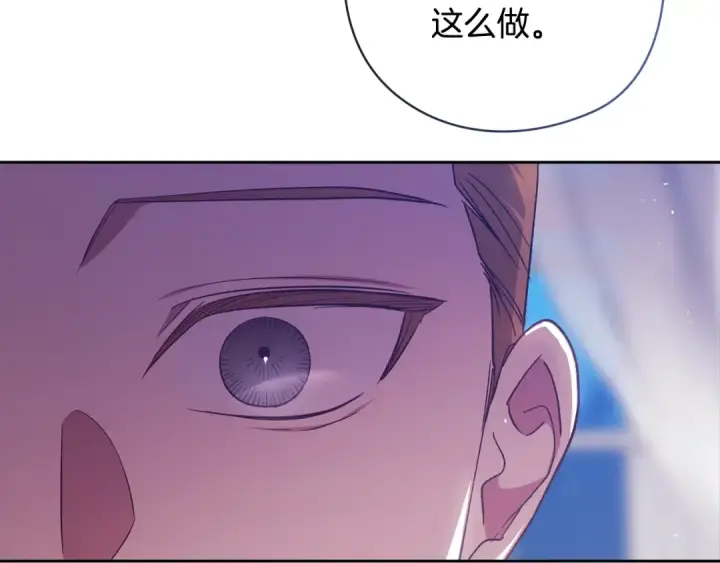 《这个婚反正也要完蛋》第76话 幕后黑手图214