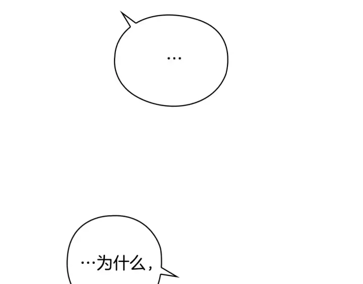 《这个婚反正也要完蛋》第76话 幕后黑手图215
