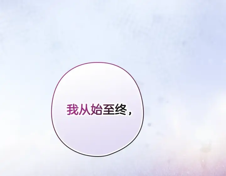 《这个婚反正也要完蛋》第76话 幕后黑手图227