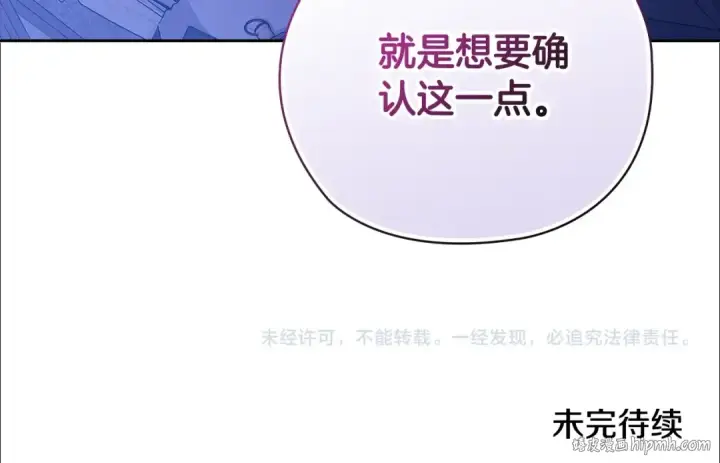 《这个婚反正也要完蛋》第76话 幕后黑手图230