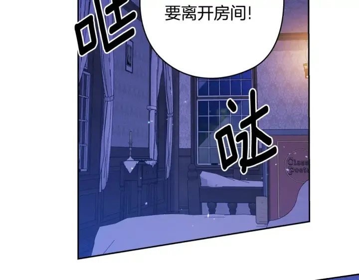 《这个婚反正也要完蛋》第76话 幕后黑手图3