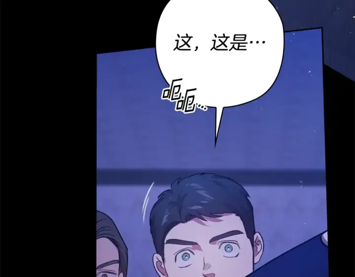 《这个婚反正也要完蛋》第76话 幕后黑手图36