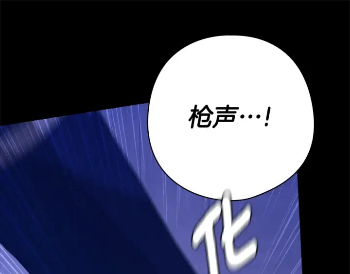 《这个婚反正也要完蛋》第76话 幕后黑手图39