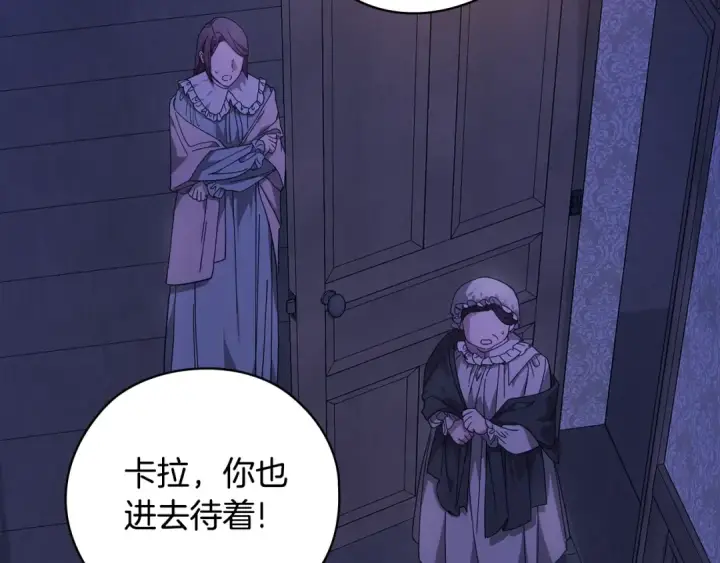 《这个婚反正也要完蛋》第76话 幕后黑手图5