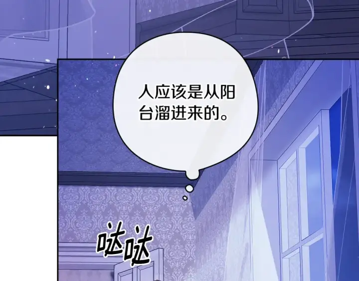 《这个婚反正也要完蛋》第76话 幕后黑手图51