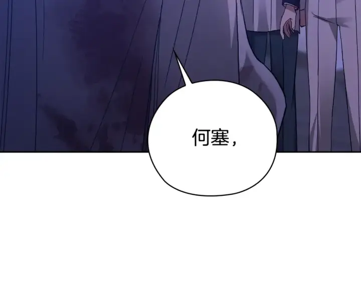 《这个婚反正也要完蛋》第76话 幕后黑手图69