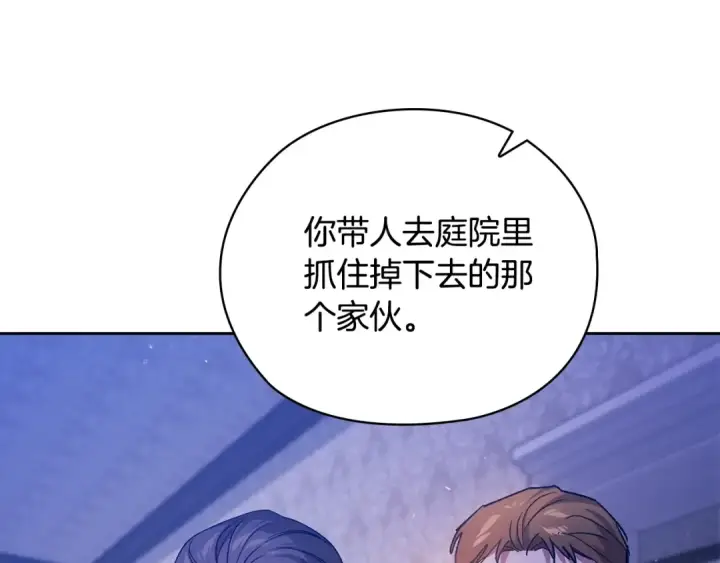 《这个婚反正也要完蛋》第76话 幕后黑手图70