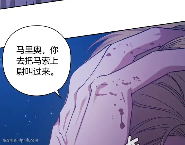 《这个婚反正也要完蛋》第76话 幕后黑手图72