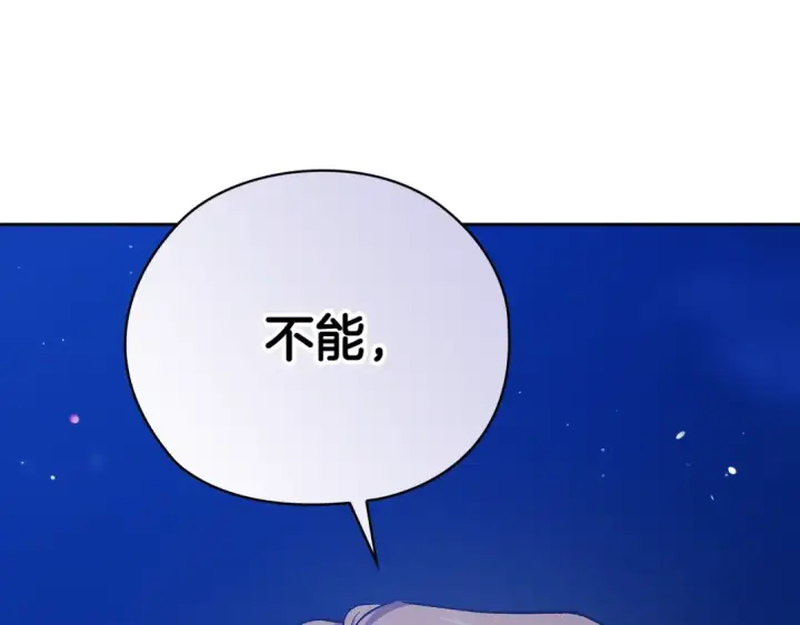 《这个婚反正也要完蛋》第76话 幕后黑手图74