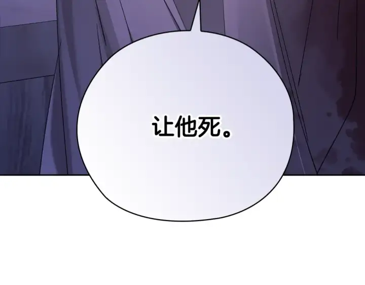 《这个婚反正也要完蛋》第76话 幕后黑手图78