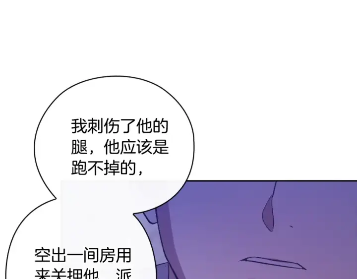 《这个婚反正也要完蛋》第76话 幕后黑手图85