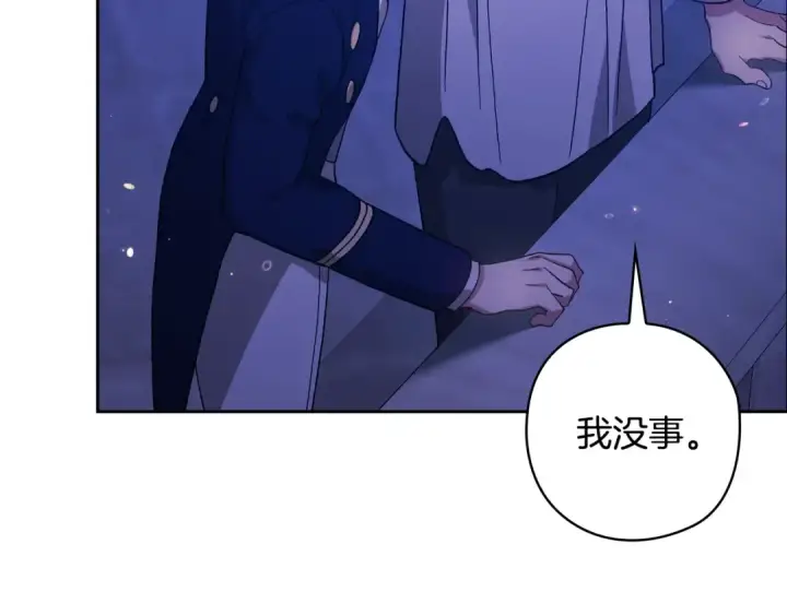 《这个婚反正也要完蛋》第76话 幕后黑手图92