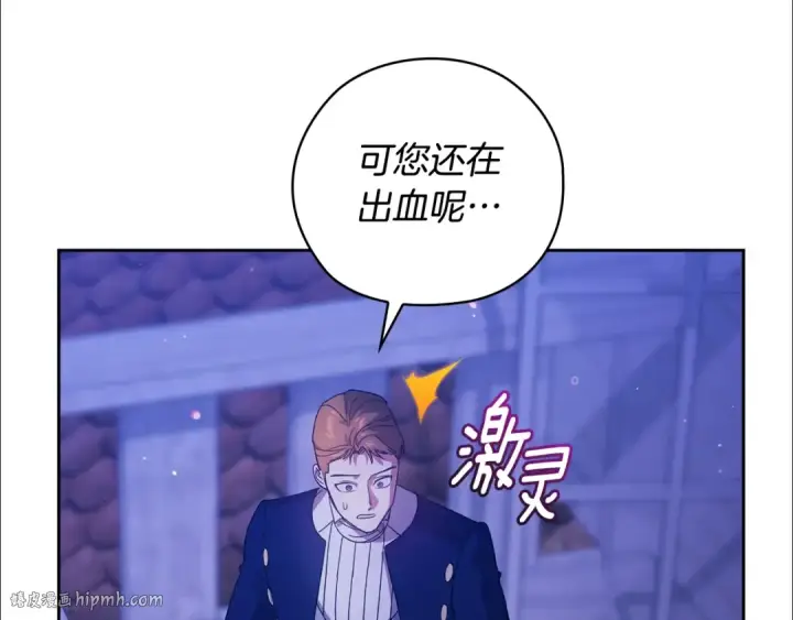 《这个婚反正也要完蛋》第76话 幕后黑手图96