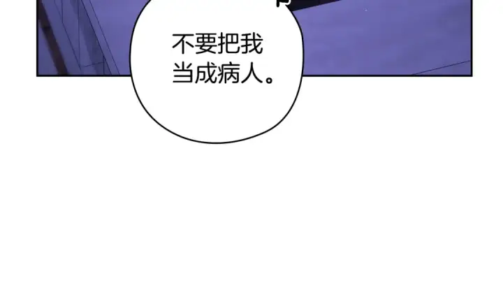 《这个婚反正也要完蛋》第76话 幕后黑手图98
