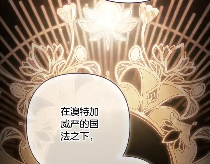 《这个婚反正也要完蛋》第77话 婚姻原则图107