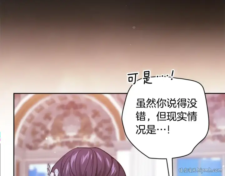 《这个婚反正也要完蛋》第77话 婚姻原则图112