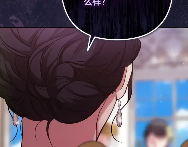 《这个婚反正也要完蛋》第77话 婚姻原则图117