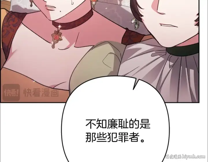 《这个婚反正也要完蛋》第77话 婚姻原则图120