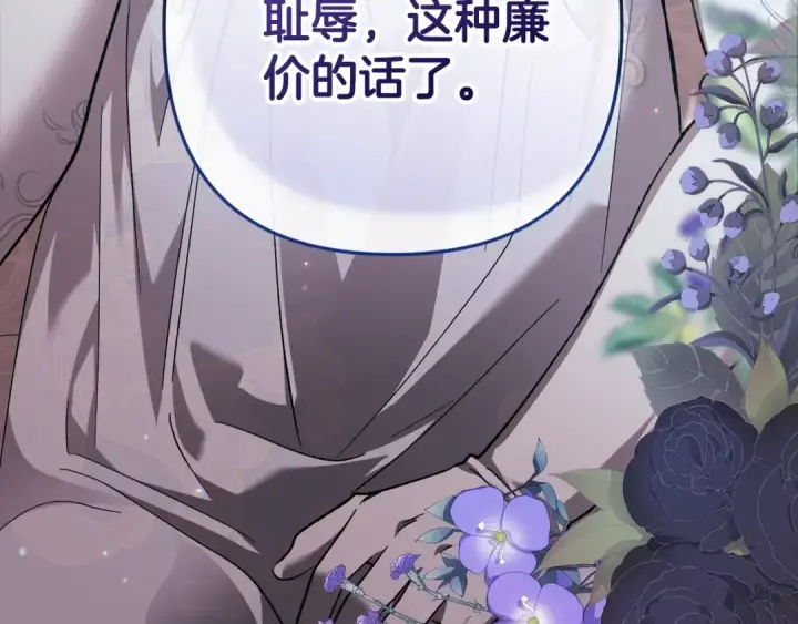 《这个婚反正也要完蛋》第77话 婚姻原则图125