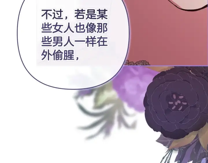《这个婚反正也要完蛋》第77话 婚姻原则图129
