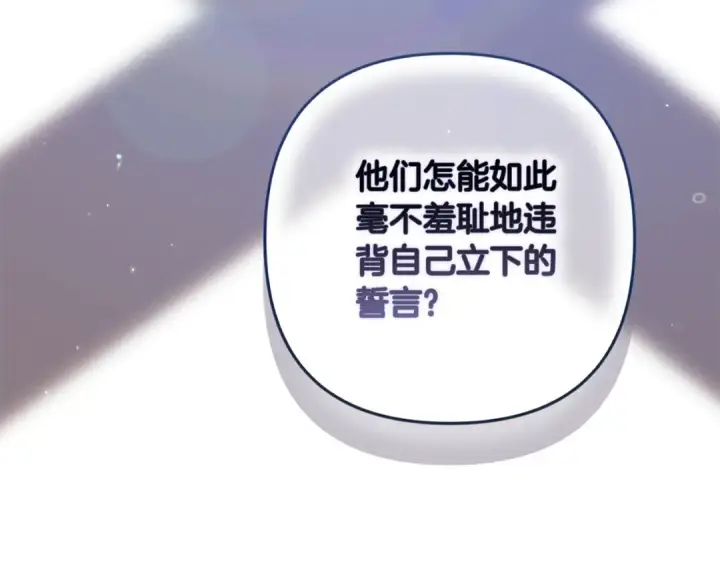 《这个婚反正也要完蛋》第77话 婚姻原则图13