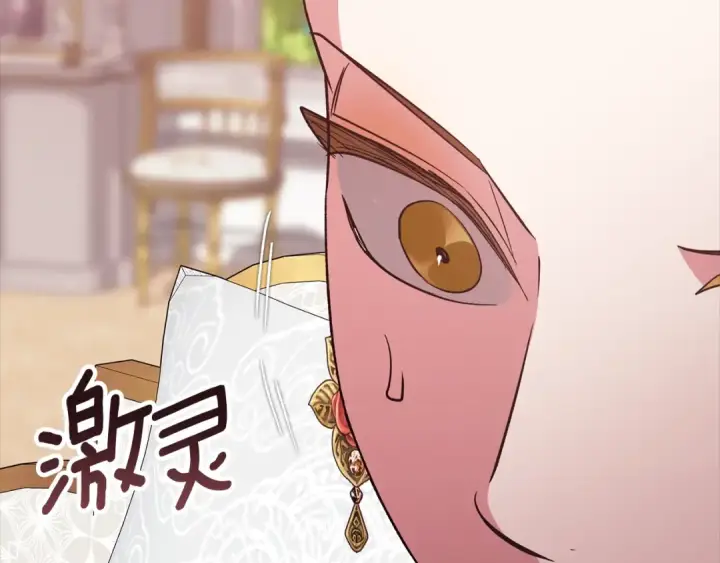 《这个婚反正也要完蛋》第77话 婚姻原则图131
