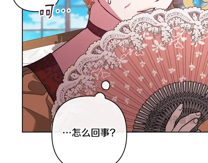 《这个婚反正也要完蛋》第77话 婚姻原则图143