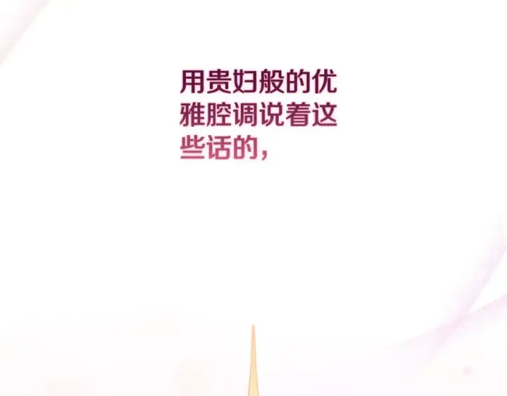 《这个婚反正也要完蛋》第77话 婚姻原则图145