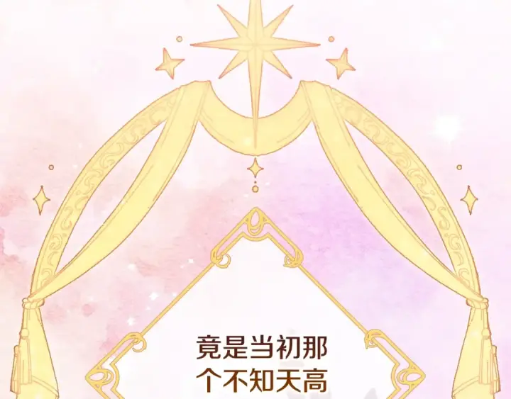 《这个婚反正也要完蛋》第77话 婚姻原则图146
