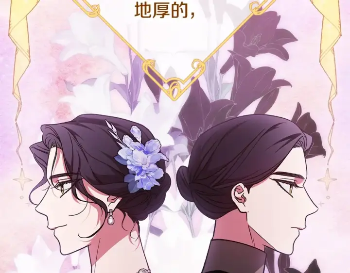 《这个婚反正也要完蛋》第77话 婚姻原则图147