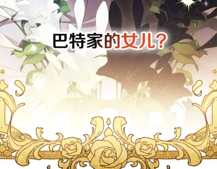 《这个婚反正也要完蛋》第77话 婚姻原则图149