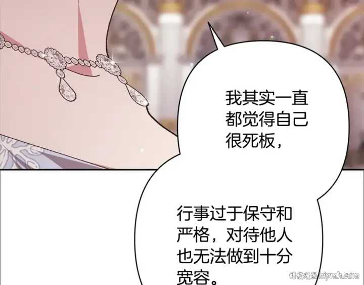 《这个婚反正也要完蛋》第77话 婚姻原则图152