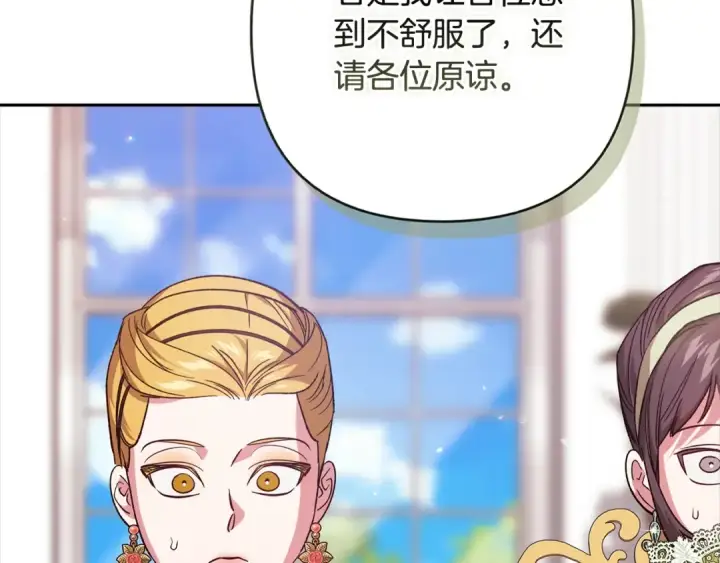 《这个婚反正也要完蛋》第77话 婚姻原则图155