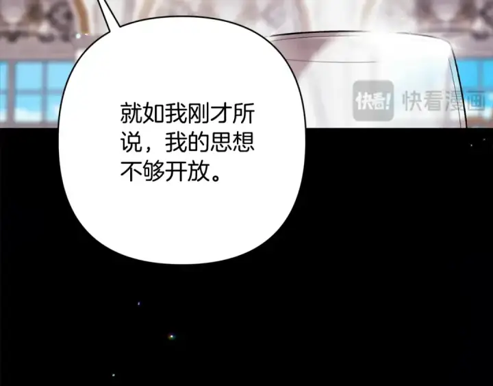 《这个婚反正也要完蛋》第77话 婚姻原则图161