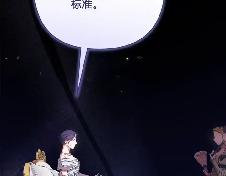 《这个婚反正也要完蛋》第77话 婚姻原则图163