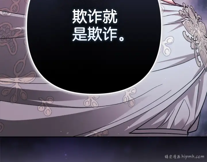 《这个婚反正也要完蛋》第77话 婚姻原则图168