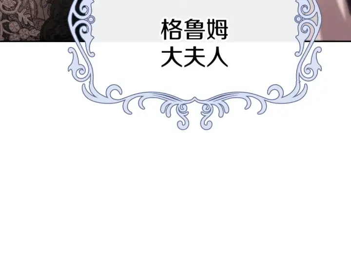 《这个婚反正也要完蛋》第77话 婚姻原则图178