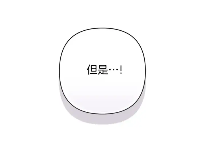 《这个婚反正也要完蛋》第77话 婚姻原则图182
