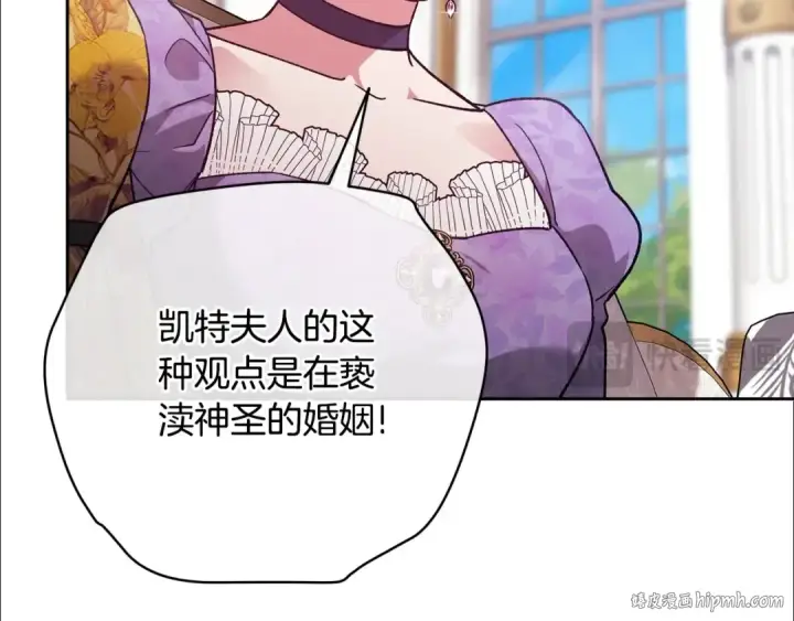《这个婚反正也要完蛋》第77话 婚姻原则图184