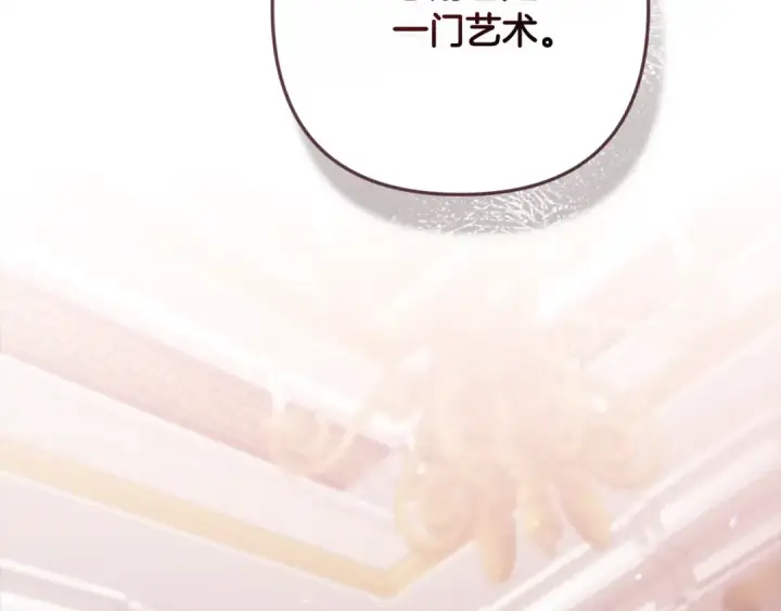 《这个婚反正也要完蛋》第77话 婚姻原则图19