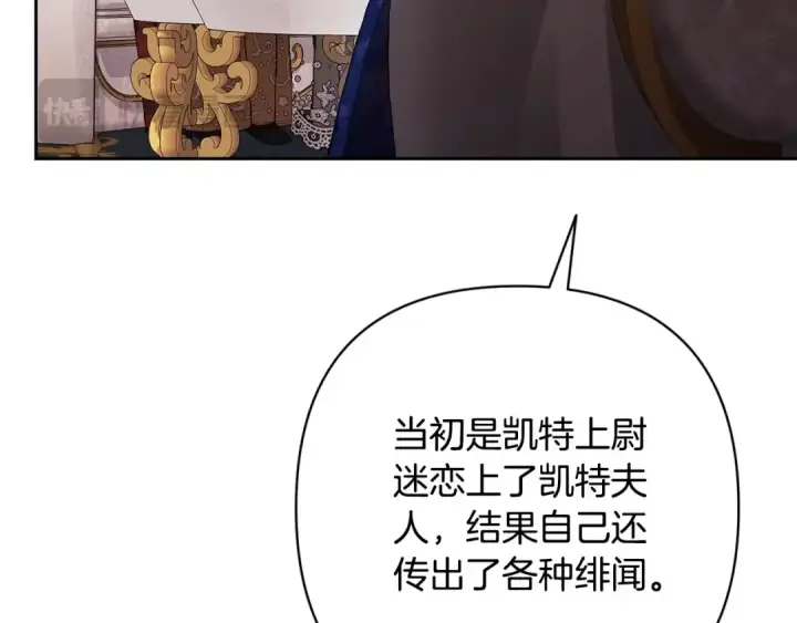 《这个婚反正也要完蛋》第77话 婚姻原则图198