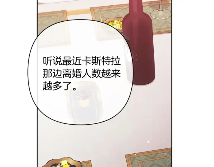 《这个婚反正也要完蛋》第77话 婚姻原则图2