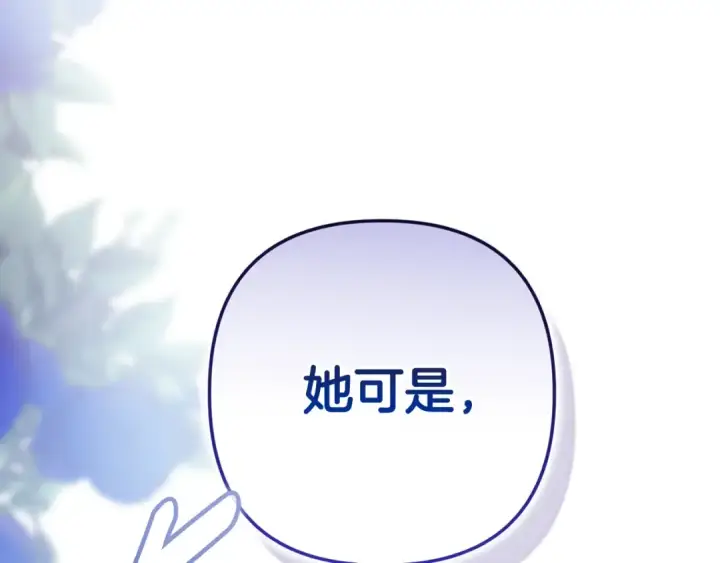 《这个婚反正也要完蛋》第77话 婚姻原则图203