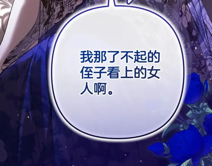 《这个婚反正也要完蛋》第77话 婚姻原则图206